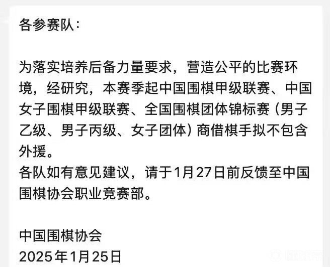 中国围棋联赛新赛季拟拒绝外援！卞相壹等棋手或无法参赛_南方网